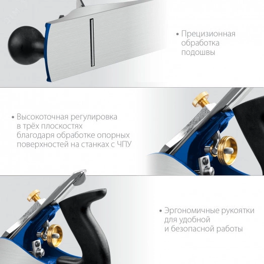 Рубанок металлический 250х60 мм. № 4 ДВОЙНОЙ