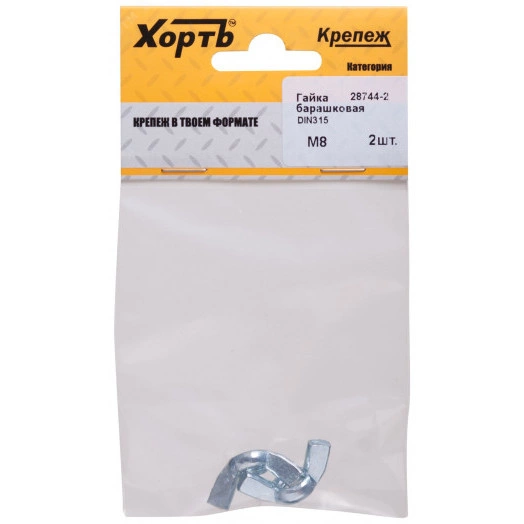 Гайка DIN315 М8 барашковая оцинкованная (2 шт)