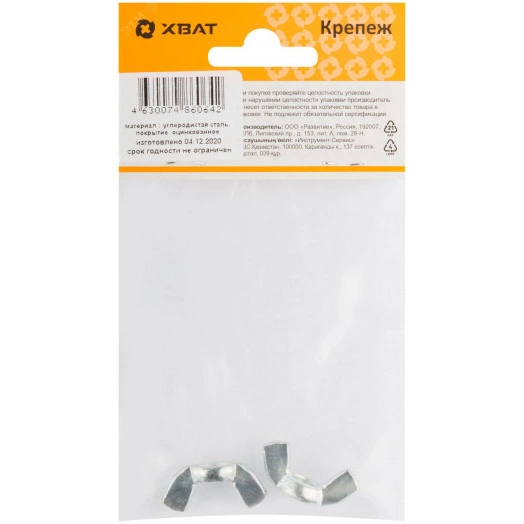 Гайка DIN315 М8 барашковая оцинкованная (2 шт)