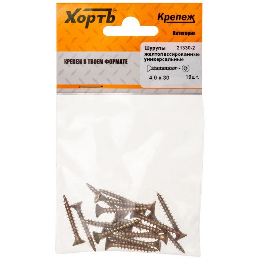 Шуруп универсальный 4х30 потайная головка, остроконечный, желтопассивированный (19шт)