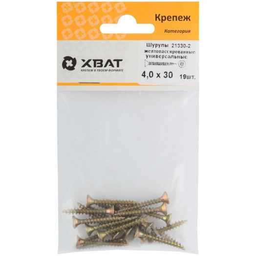 Шуруп универсальный 4х30 потайная головка, остроконечный, желтопассивированный (19шт)
