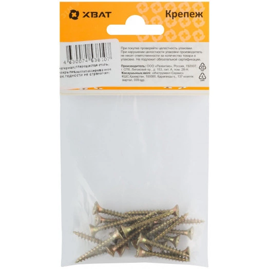 Шуруп универсальный 4х30 потайная головка, остроконечный, желтопассивированный (19шт)