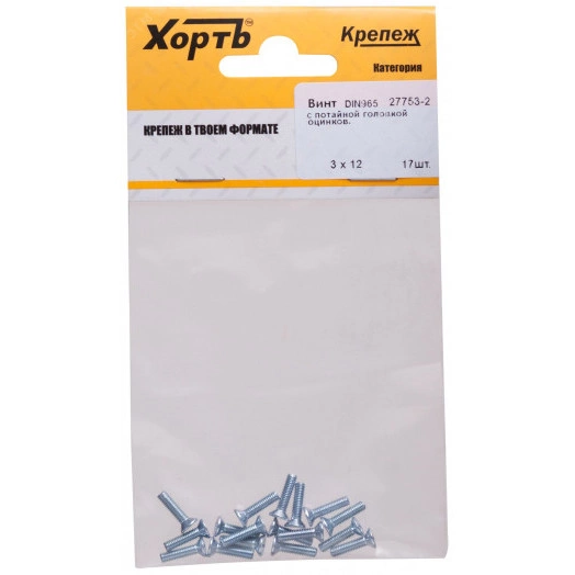 Винт DIN965 М3х12 потайная головка оцинкованный (17 шт)
