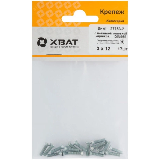 Винт DIN965 М3х12 потайная головка оцинкованный (17 шт)