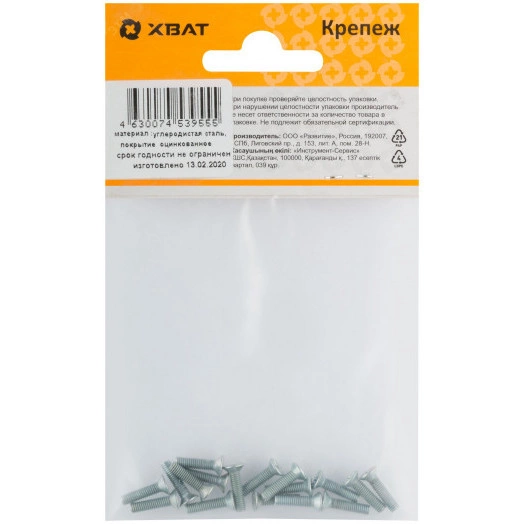 Винт DIN965 М3х12 потайная головка оцинкованный (17 шт)