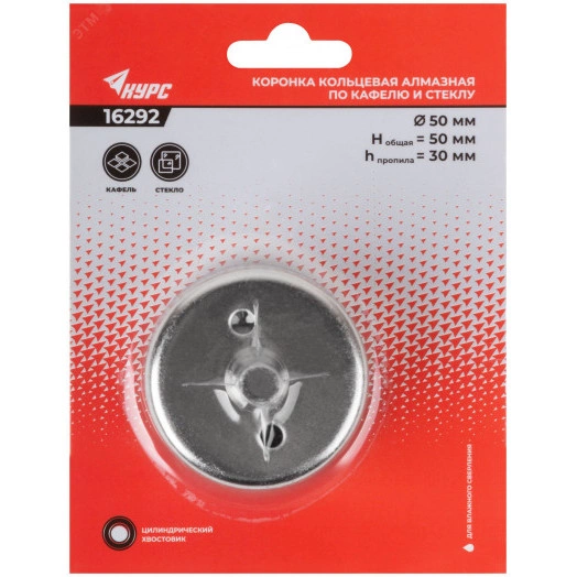 Коронка кольцевая по кафелю и стеклу алмазная 45х50 мм