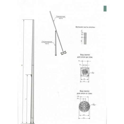 Опора (П-ФГ-12-к-ц)