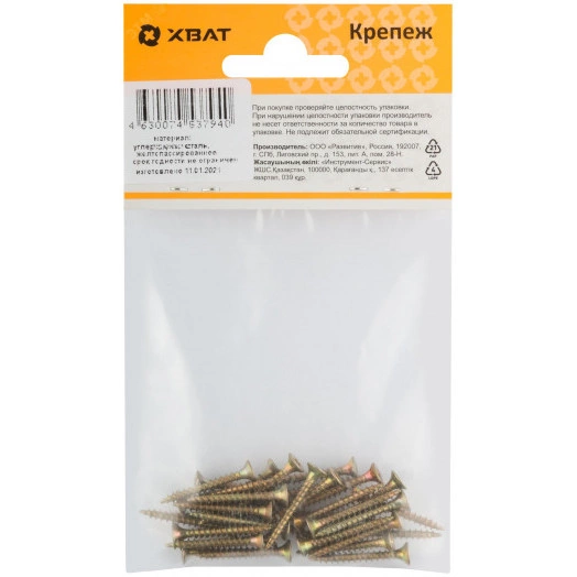 Шуруп универсальный 3х25 потайная головка, остроконечный, желтопассивированный (33шт)