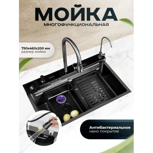 Мойка многофункциональная ПРОФСАН PSM-9952GR