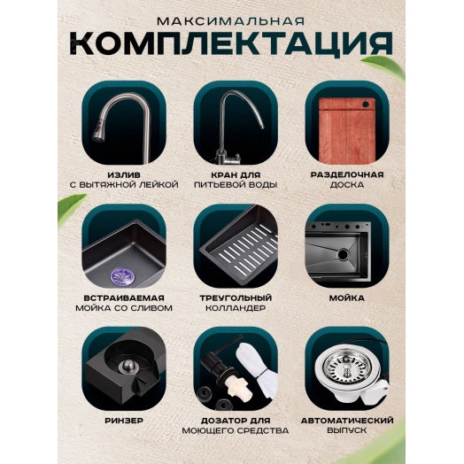 Мойка многофункциональная ПРОФСАН PSM-9952GR