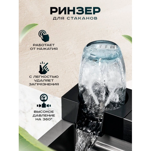 Мойка многофункциональная ПРОФСАН PSM-9952GR