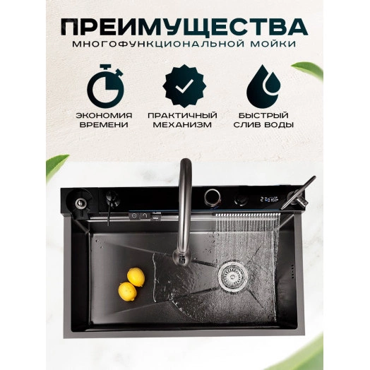 Мойка многофункциональная ПРОФСАН PSM-9952GR