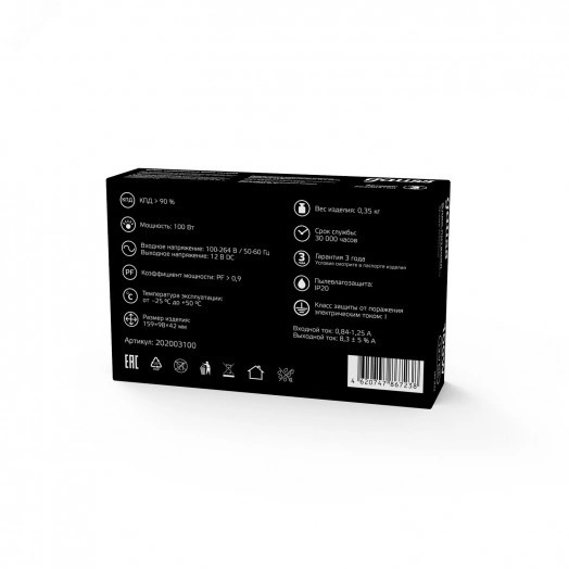 Блок питания (драйвер) для светодиодной ленты 100 Вт 12 В IP20 Black Gauss