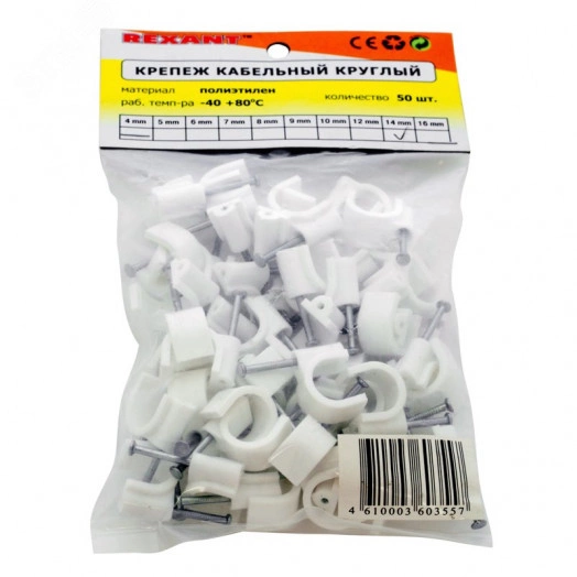 Крепеж кабеля круглый 14 мм, белый (50 шт/уп)