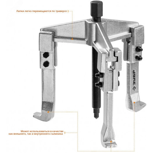 Съемник раздвижной 3-захватный, 150 мм, Профессионал