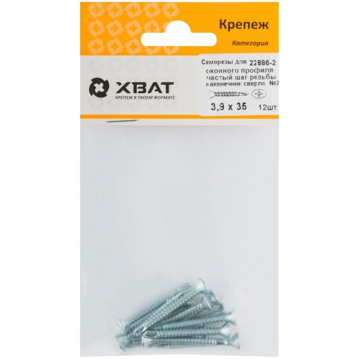 Саморез оконный 3,9х35 с потайной головкой и сверлом (12шт)