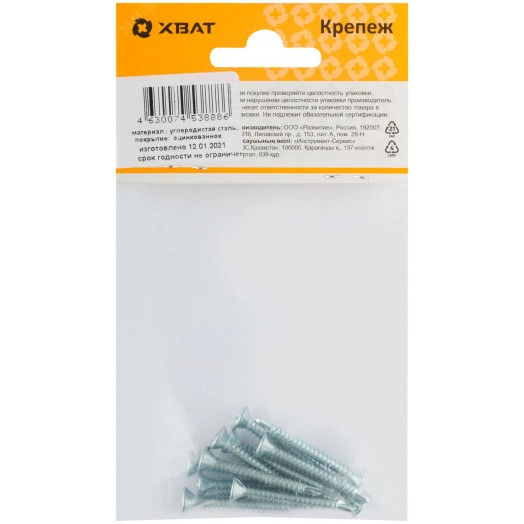 Саморез оконный 3,9х35 с потайной головкой и сверлом (12шт)