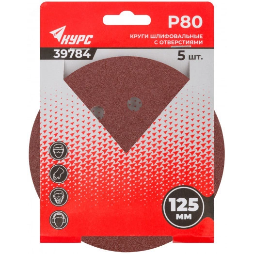 Круги шлифовальные с отверстиями (липучка), алюминий-оксидные, 125 мм, 5 шт Р 80