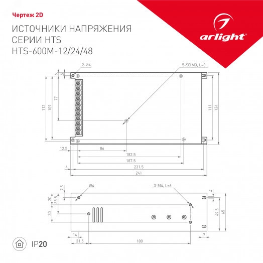 Блок питания HTS-600M-12 (12V, 50A, 600W) (ARL, IP20 Сетка, 3 года)