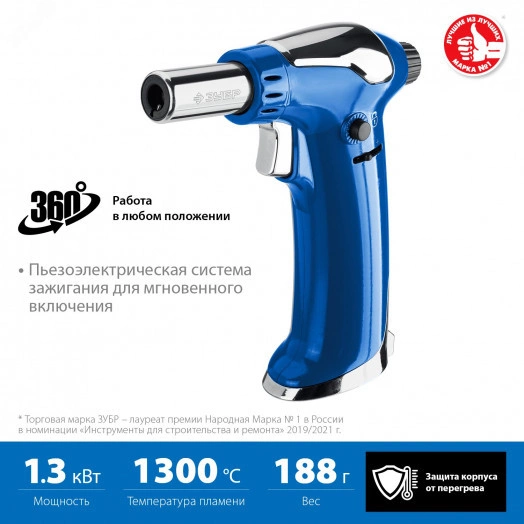 Горелка газовая АГ-17 автономная с пьезоподжигом, 1300град.С, Профессионал