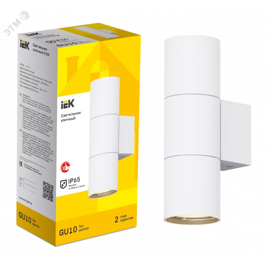 LIGHTING Светильник уличный 5108 настенный под лампу 2хGU10 IP65 белый IEK