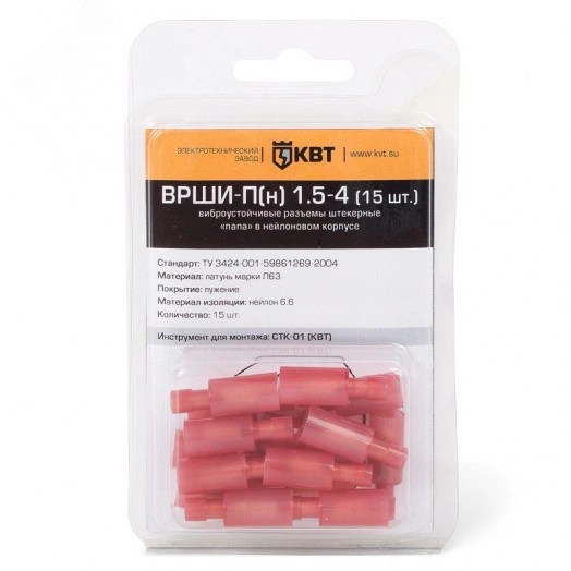 Разъем штекерный изолированный «папа ВРШИ-П(н) 2.5-4 (15 шт)
