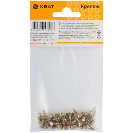 Шуруп универсальный 4х12 потайная головка, остроконечный, желтопассивированный (30шт)