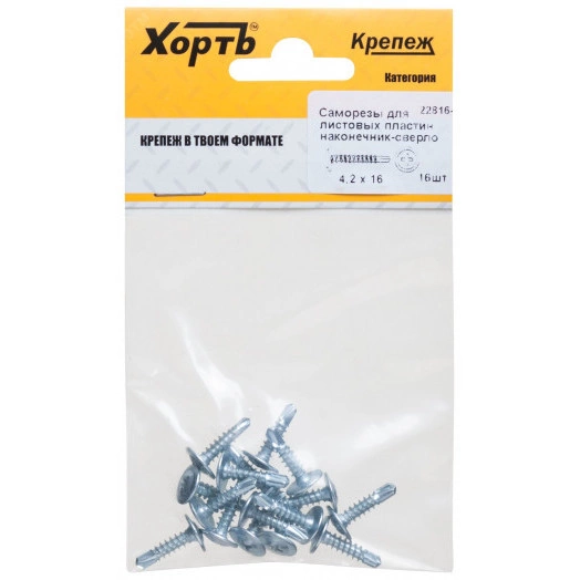 Саморез по металлу 4,2х16 сверлоконечный (16шт)