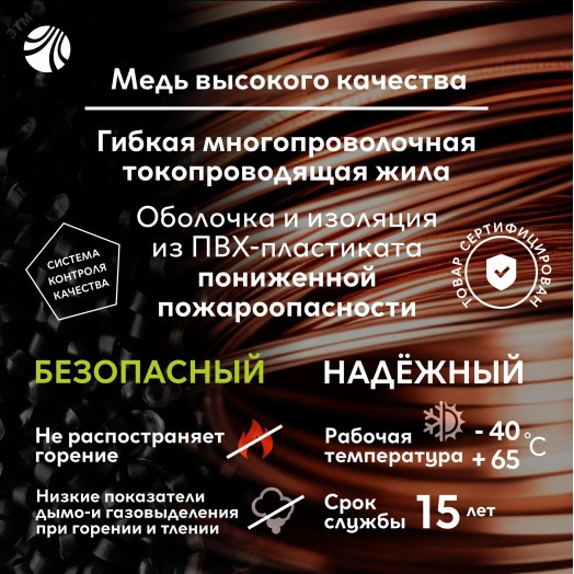 Провод силовой ПуГВ нг(А)  LS 2,5 красный ТРТС