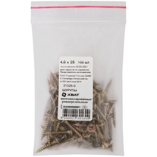 Шуруп универсальный 4х25 потайная головка, остроконечный, желтопассивированный (100шт)