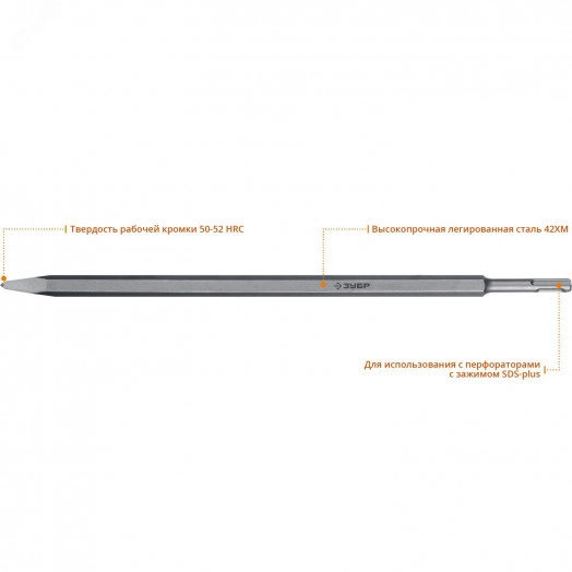 Зубило пикообразное 400 мм ПРОФЕССИОНАЛ БУРАН SDS-Max