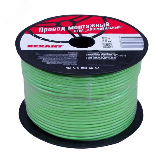 Провод ПГВА 1х2.50 мм2, зеленый, бухта 100 м,