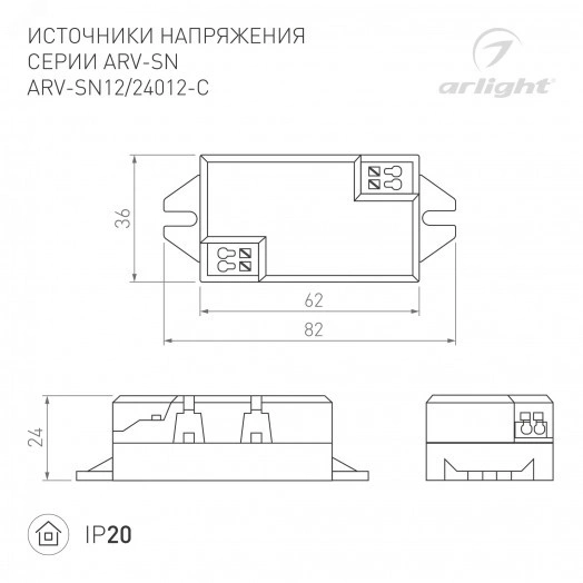 Блок питания ARV-SN24012-C (24V, 0.5A, 12W) (ARL, IP20 Пластик, 3 года)