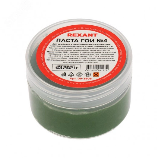 Паста ГОИ полировальная № 4, 100 г