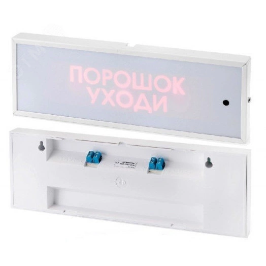 Табло КОП-25(С) металл Влево Зеленый фон