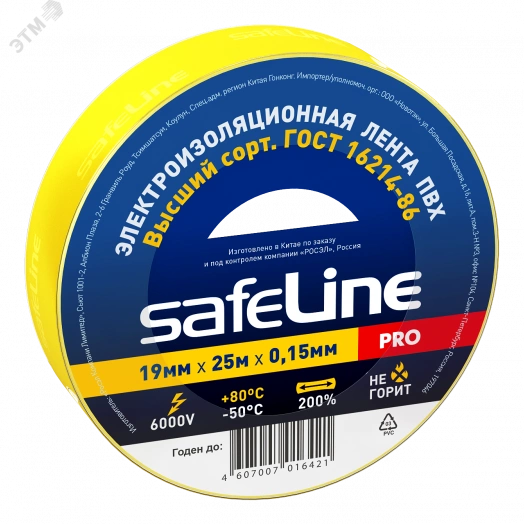 Изолента Safeline 19/25 желтый