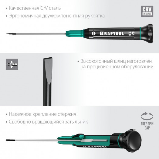 Отвертка для точных работ Precision SL2.0