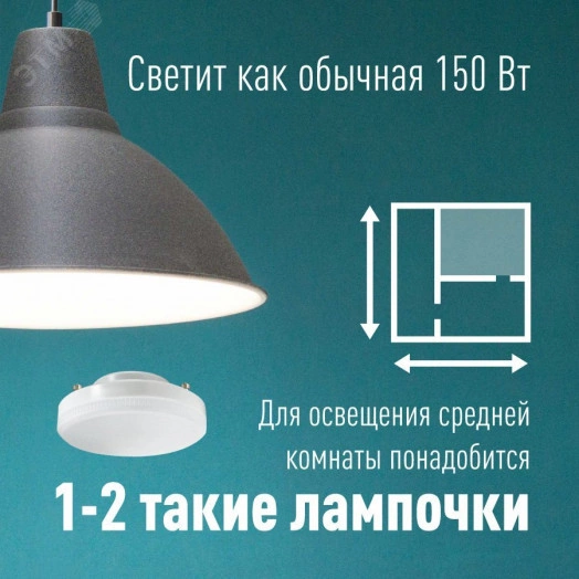 Лампа светодиодная LED 16Вт 220В GX53 6500K холодный 1520 лм