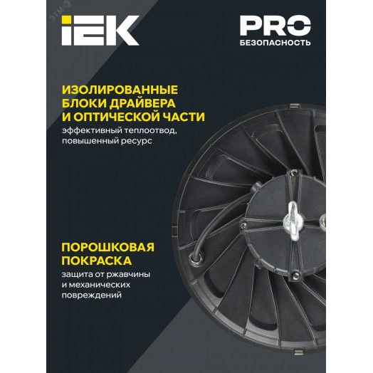 Светильник LED ДСП 4025 200Вт 5000К IP65 IEK