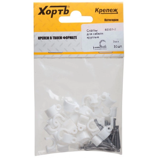 Скобы для кабеля круглые 7 мм (фасовка 30 шт.)