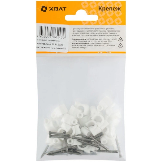 Скобы для кабеля круглые 7 мм (фасовка 30 шт.)