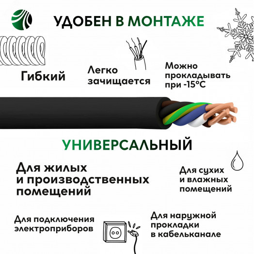 Кабель силовой ВВГнг-LS 5х1.5(А) ТРТС