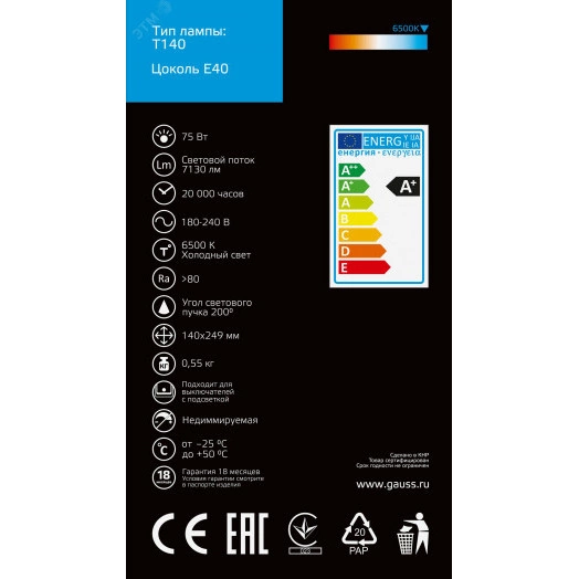 Лампа светодиодная LED 75 Вт 7130 лм 6500К AC180-240В E40 цилиндр Т140 холодная  Basic Gauss