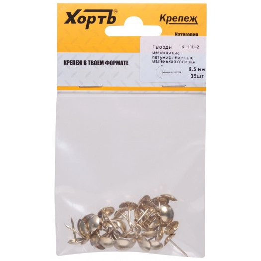 Гвоздь мебельный 9.5мм латунированный (45шт)