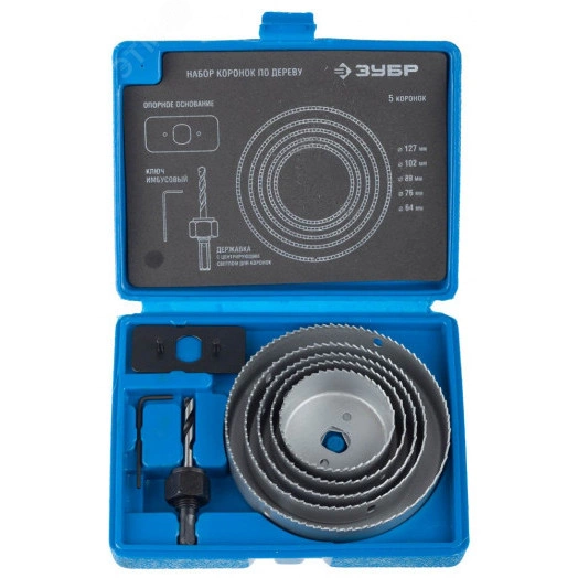 Набор коронок по дереву 64-127мм 5шт