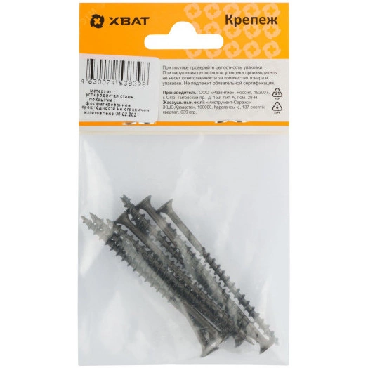 Саморез гипсокартон/дерево 4,2х70 черный (10шт)