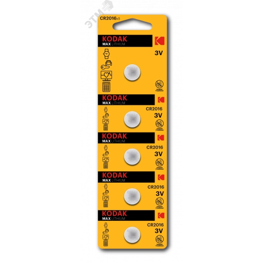 Батарейка Kodak CR2016-5BL MAX Lithium (60/360/69120)