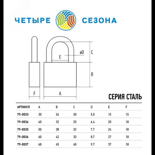 Замок навесной серия "Сталь" 30 мм