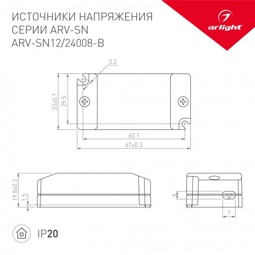 Блок питания ARV-SN12008-B (12V, 0.67A, 8W) (, IP20 Пластик, 3 года)