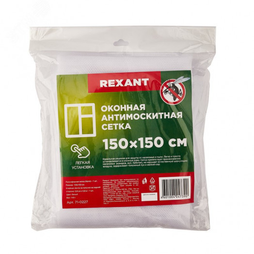 Оконная антимоскитная сетка 1,5х1,5 м, с клейкой лентой, белая, REXANT